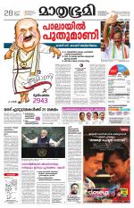 Kannur (includes Kasargod)