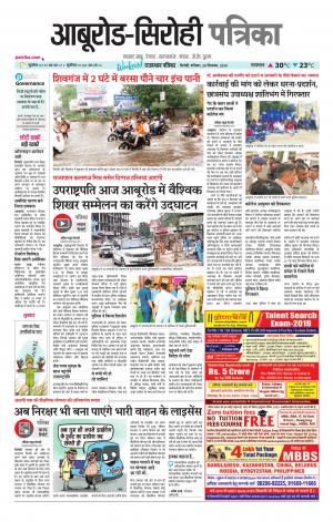 rajasthan patrika abu road