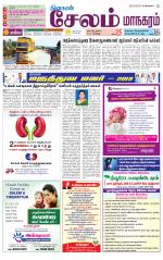 Managaram-Salem Supplement