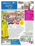 Bhadradri Kothagudem