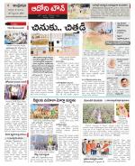 Kurnool constituencies