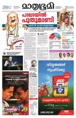 Kozhikode (includes Wayanad)