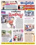 Nellore City