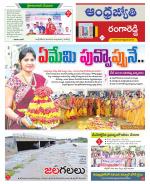 Rangareddy District