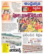 Siddipet District