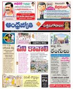 West Godavari District