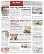 West Godavari Constituencies