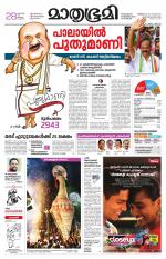 Kottayam (includes Pathanamthitta & Idukki)