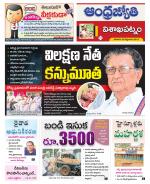 Visakhapatnam District