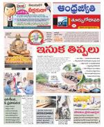 East Godavari District