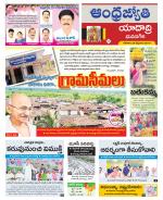 Yadadri District
