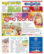 BHADRADRI KOTHAGUDEM