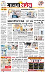 Sangrur / Barnala Savera