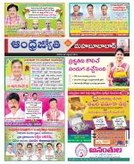 Mahabubabad District