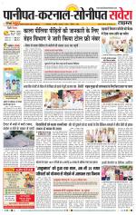 Panipat - Karnal - Old