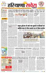 Haryana Savera