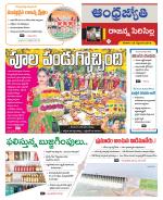 Rajanna Sircilla District