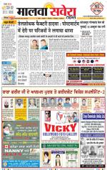 Firozpur / Fazilka Savera