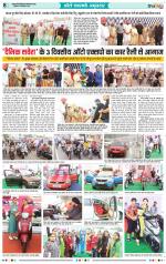 Bathinda / Mansa