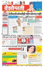 Amravati Live