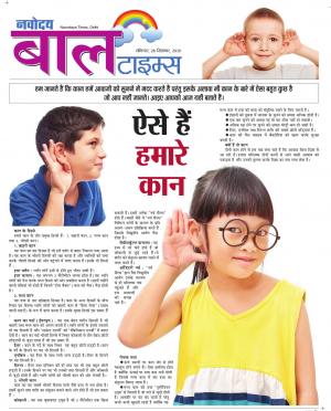 The Navodaya Times Magazine
