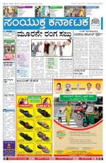 Feb26, 2014 Bangalore