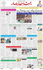 The Daily Hindsamachar Main 