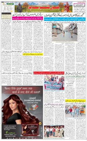 The Daily Hindsamachar Jammu