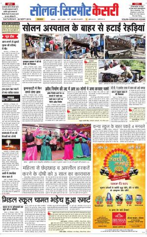  Solan sirmour kesari