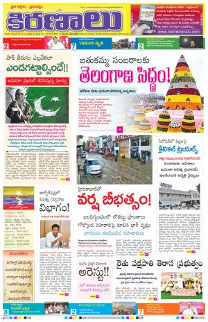 Maro Kiranalu 28-09-2019