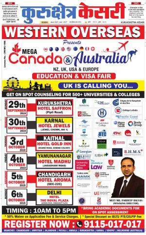 Punjab kesari / Haryana kurukshetra kesari