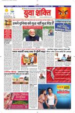 युवाशक्ति