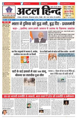 वर्ष -3 अंक 262