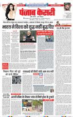 DELHI MAIN - PUNJAB KESARI