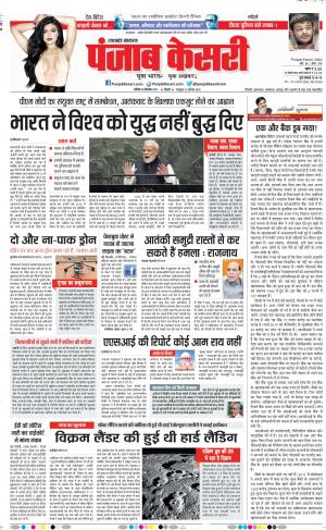 Uttrakhand Main 