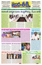 Namasthe Janasakti - Telangana Edition