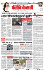 Noida - Punjab Kesari