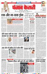 Madhya Pradesh Main - Punjab Kesari