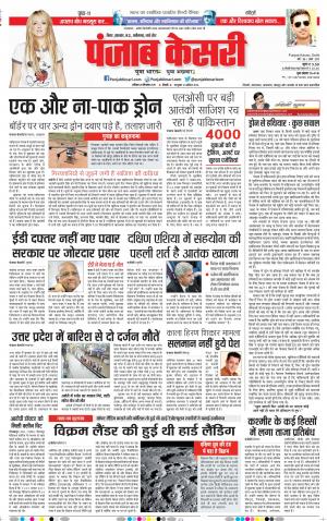 28-09-2019 Punjab Kesari Madhya Pradesh Main
