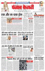 Lucknow - Punjab Kesari