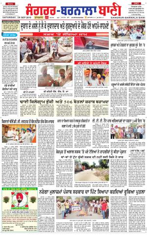 Sangrur - Barnala Bani