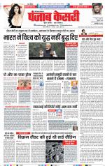 Karnal - Punjab Kesari