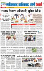 Ghaziabad - Punjab Kesari