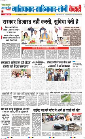 Ghaziabad - Punjab Kesari