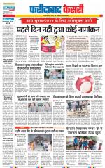 Faridabad - Punjab Kesari