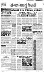 Bijnor - Punjab Kesari
