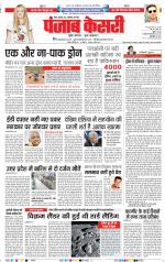 Bihar and Jharkhand - Punjab Kesari
