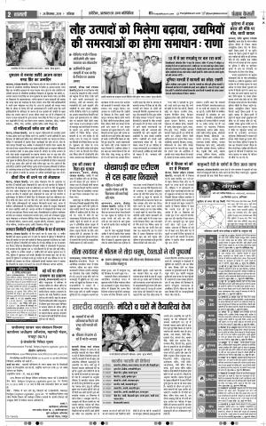 28-09-2019 Punjab Kesari Muzzafar Nagar