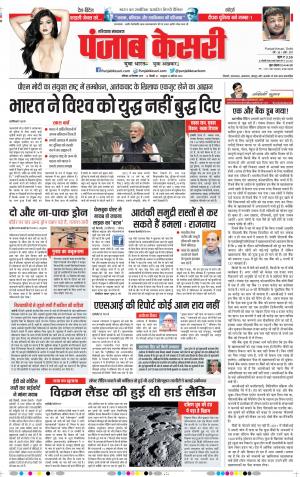 28-09-2019 Punjab Kesari Hariyana Main