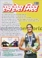 Success Mirror Hindi